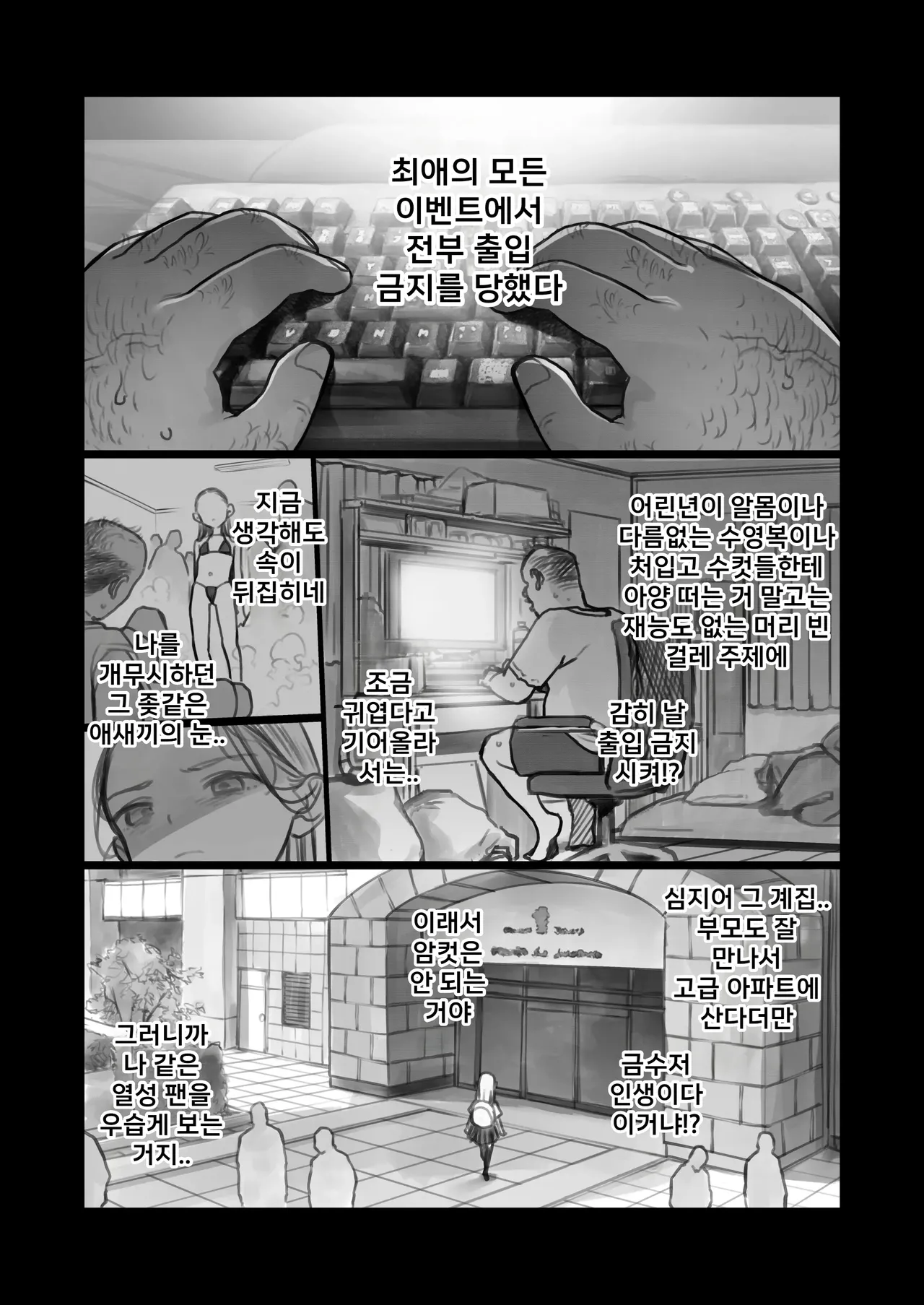 Bad End Sasha-Chan.｜배드 엔딩 사샤 쨩. ◆출입 금지시킨 예전 팬인 극혐 대머리 아저씨에게 주소가 털려 납치·감금당해 임신까지 당해버린 초인기 금발벽안 주니어 아이돌 편 page 8 full