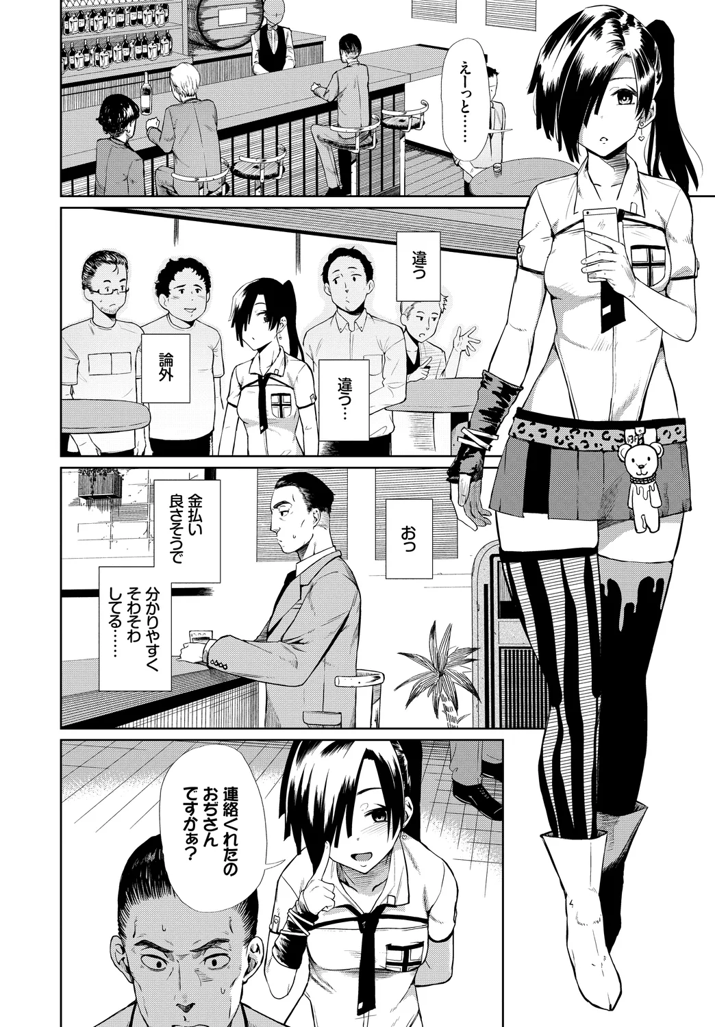Fetishism Vol. 31 ~Suppo Ecchi Hen~ page 4 full