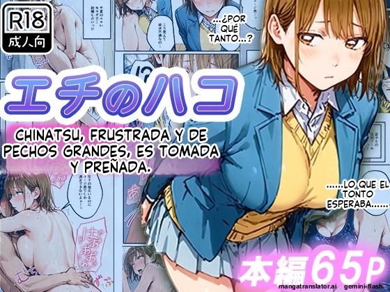Echi no Hako yokkyu fuman no Chinatsu ga kyonyu o yurashite-chuu dashi netorare - 寝取られ三四郎  MTL page 1 full