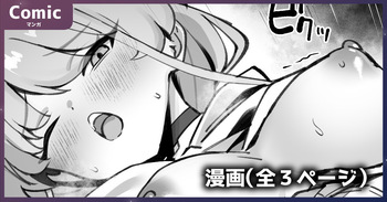 臨戦トキ cover
