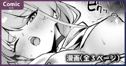臨戦トキ