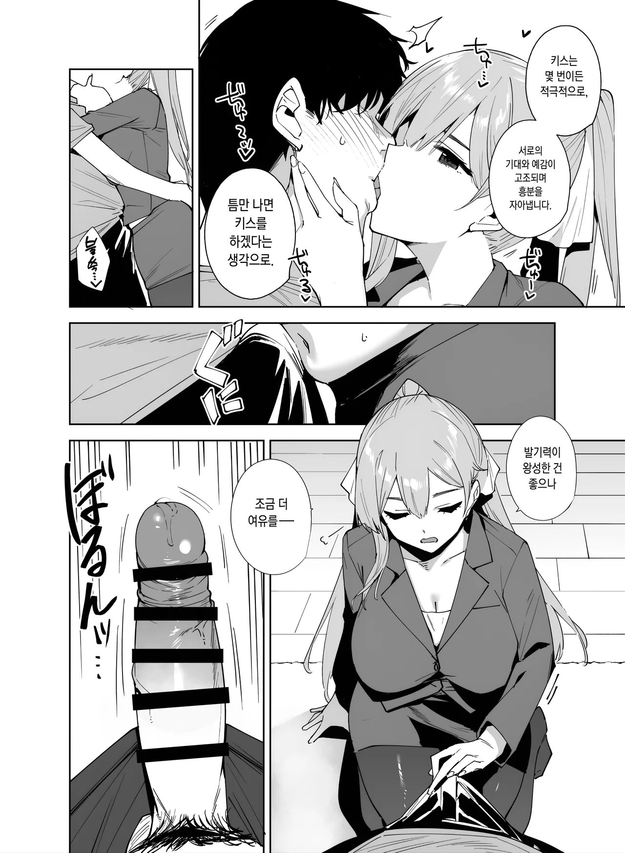 Tower Residence Setsugu-ka Taiou-chuu 2 | 타워 레지던스 안내과 대응 중 2 page 9 full