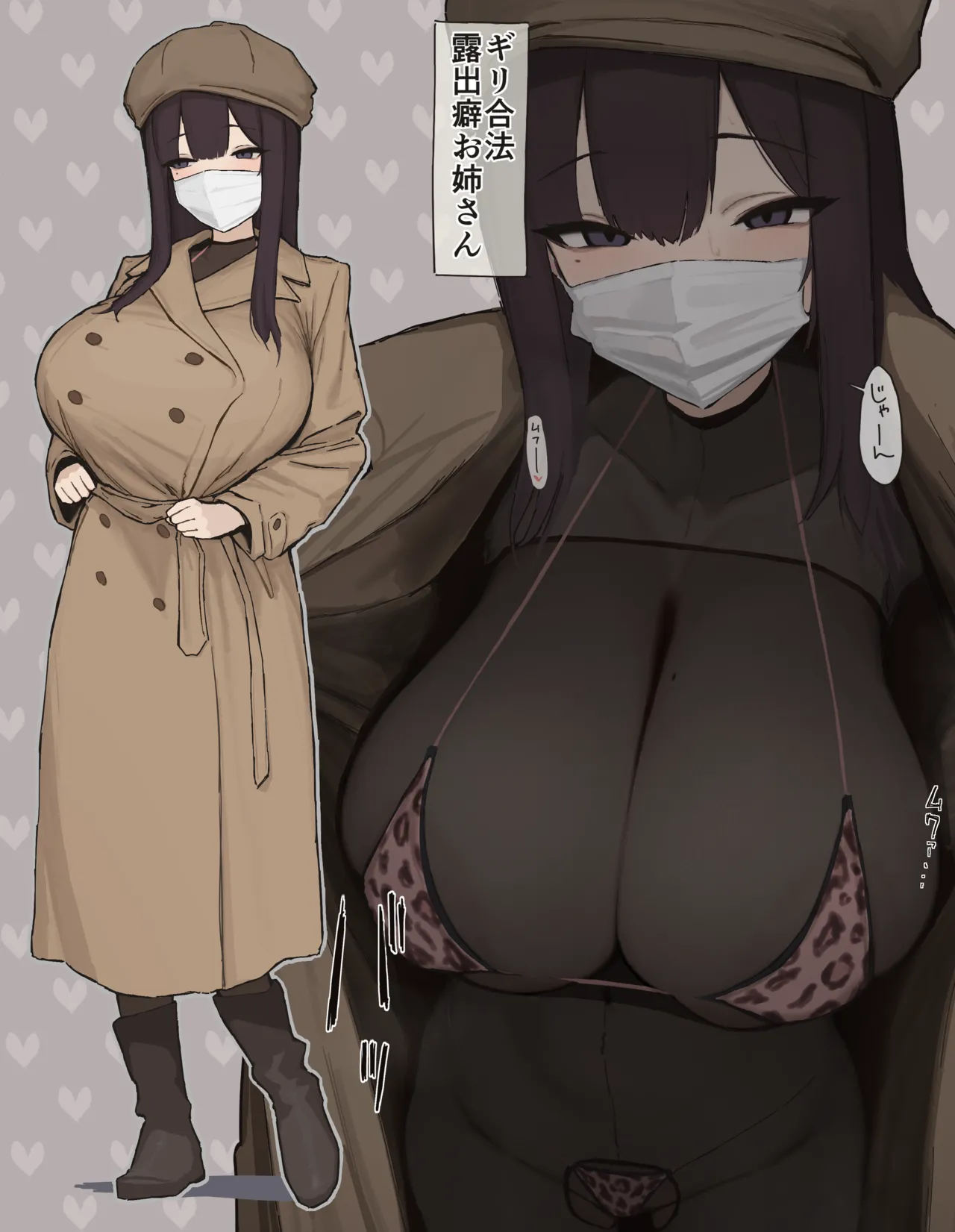 露出狂 page 1 full