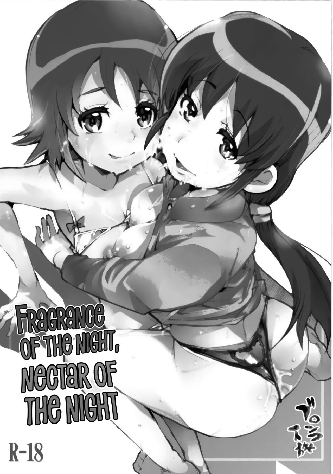 Yoru no Kaori, Yoru no Mitsu. page 3 full