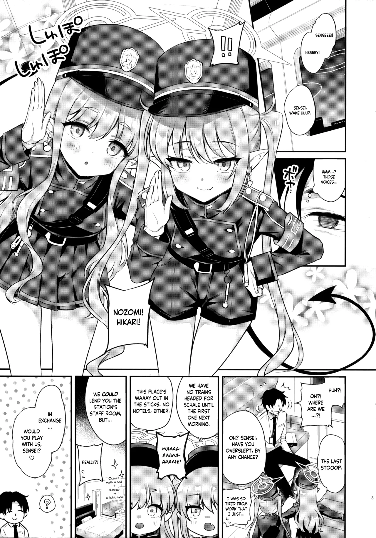 HikaNozo Sakusei Tokkyuu | Hikari and Nozomi's Milking Express page 3 full