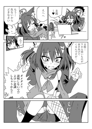 イズナにいじられちゃう漫画 cover