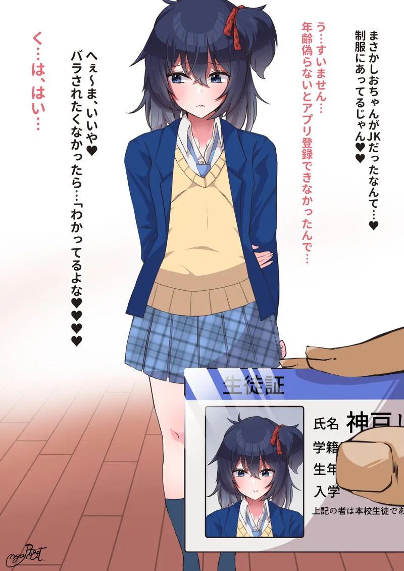 マゾメス調教済みJ〇神戸しおと騎乗位セックス page 1 full