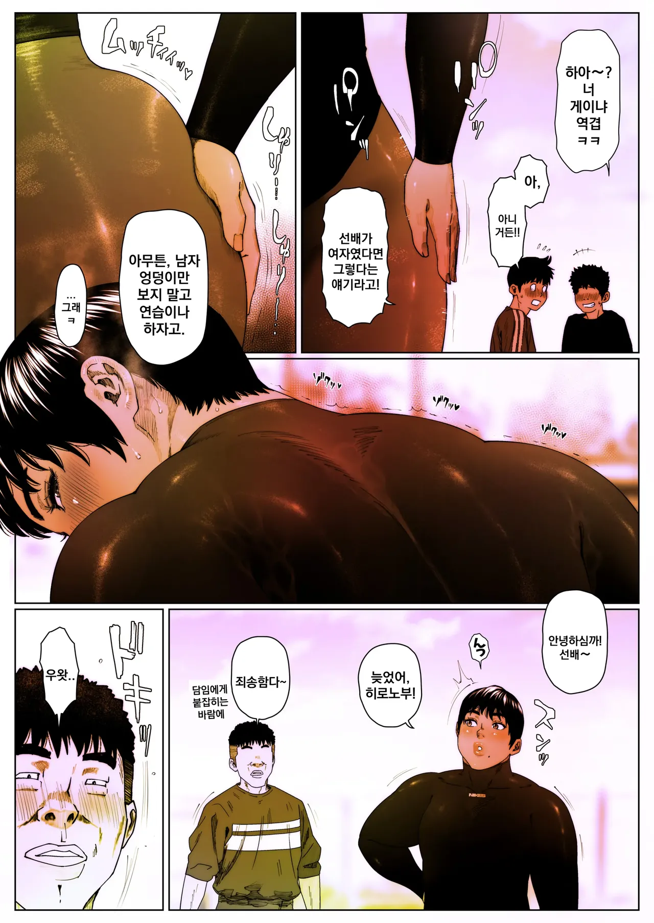 Akira Senpai wa Okasa Retai 6 | 아키라 선배는 범해지고 싶어 6 page 7 full