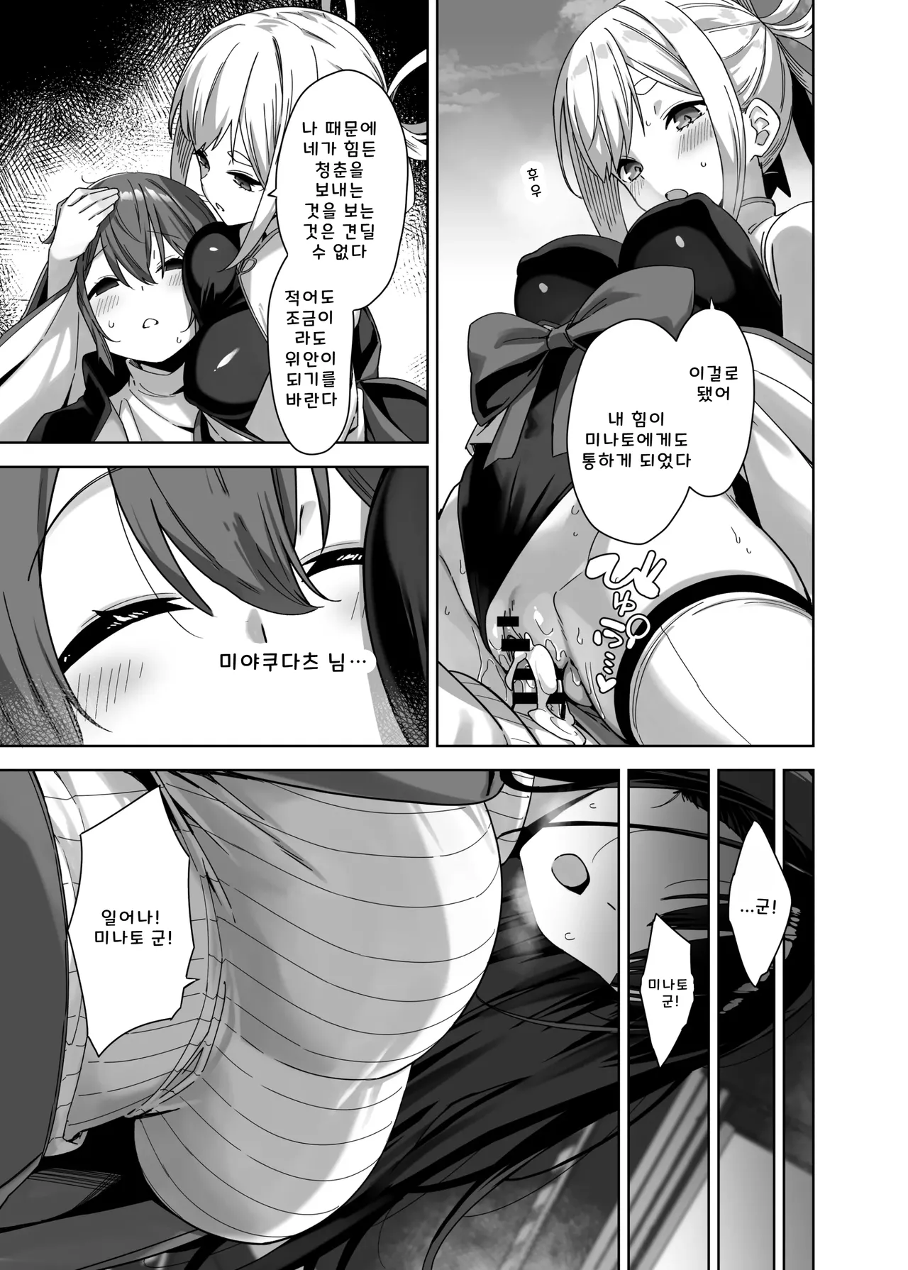 脈絡なく搾りとられたい! page 9 full