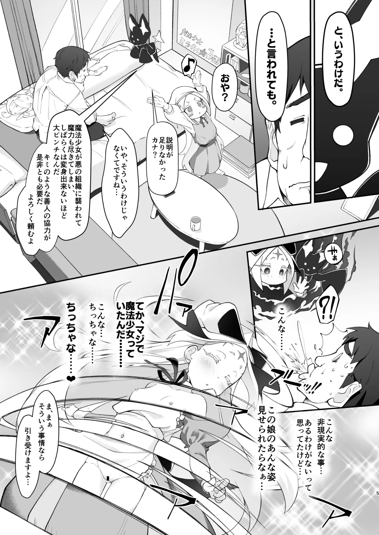 Fushigi no Kuni no Nero Alice page 5 full