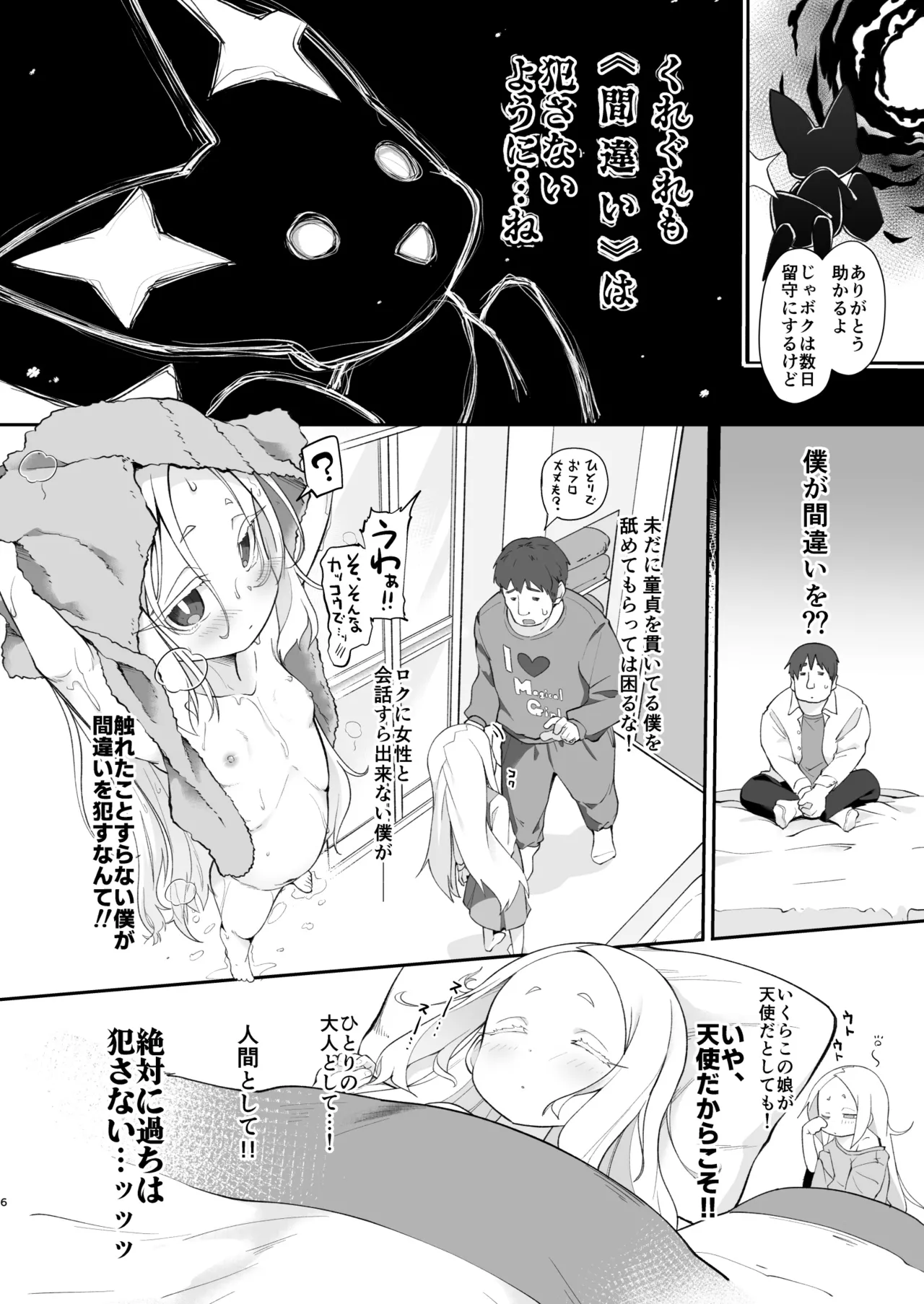 Fushigi no Kuni no Nero Alice page 6 full