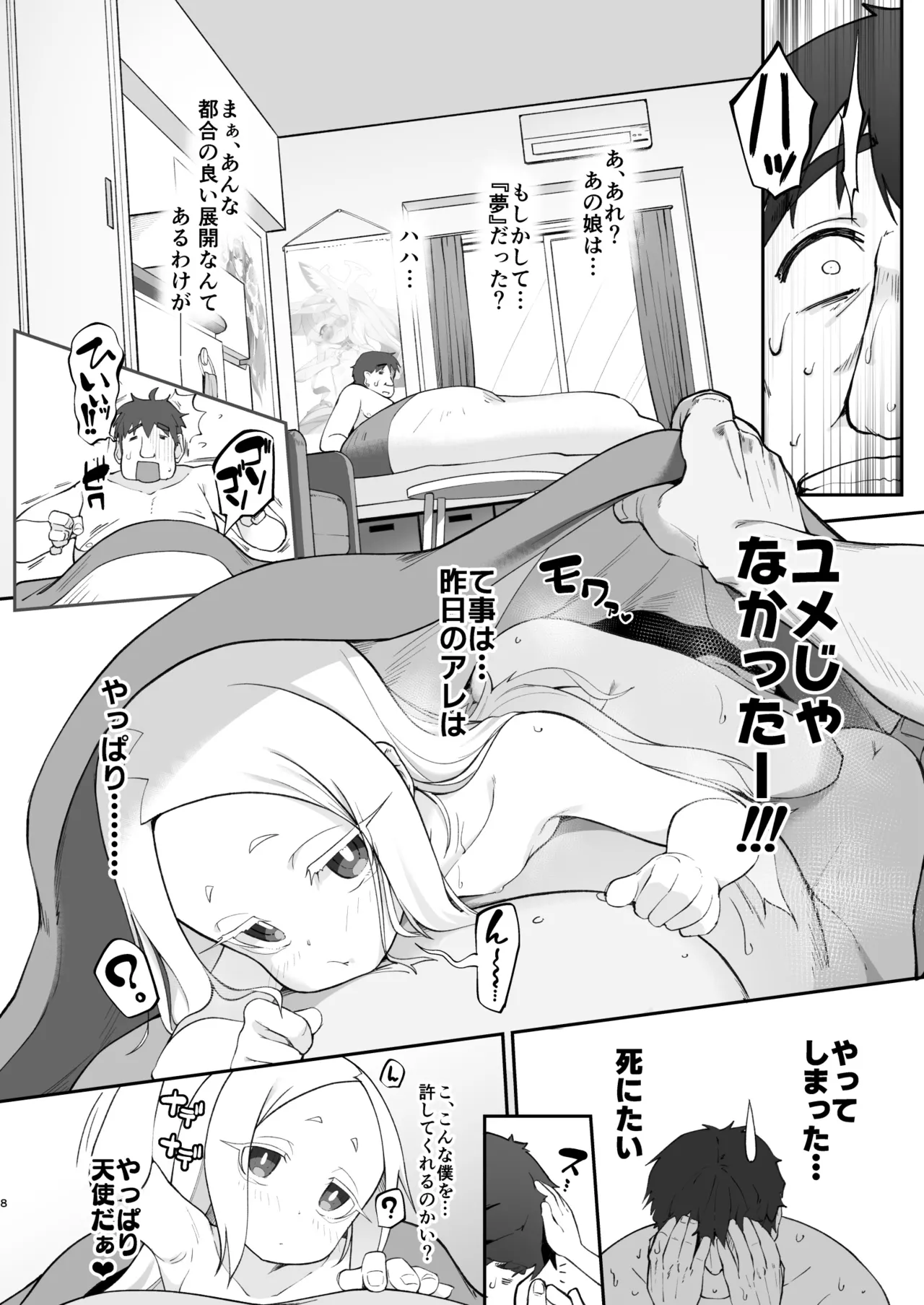 Fushigi no Kuni no Nero Alice page 8 full