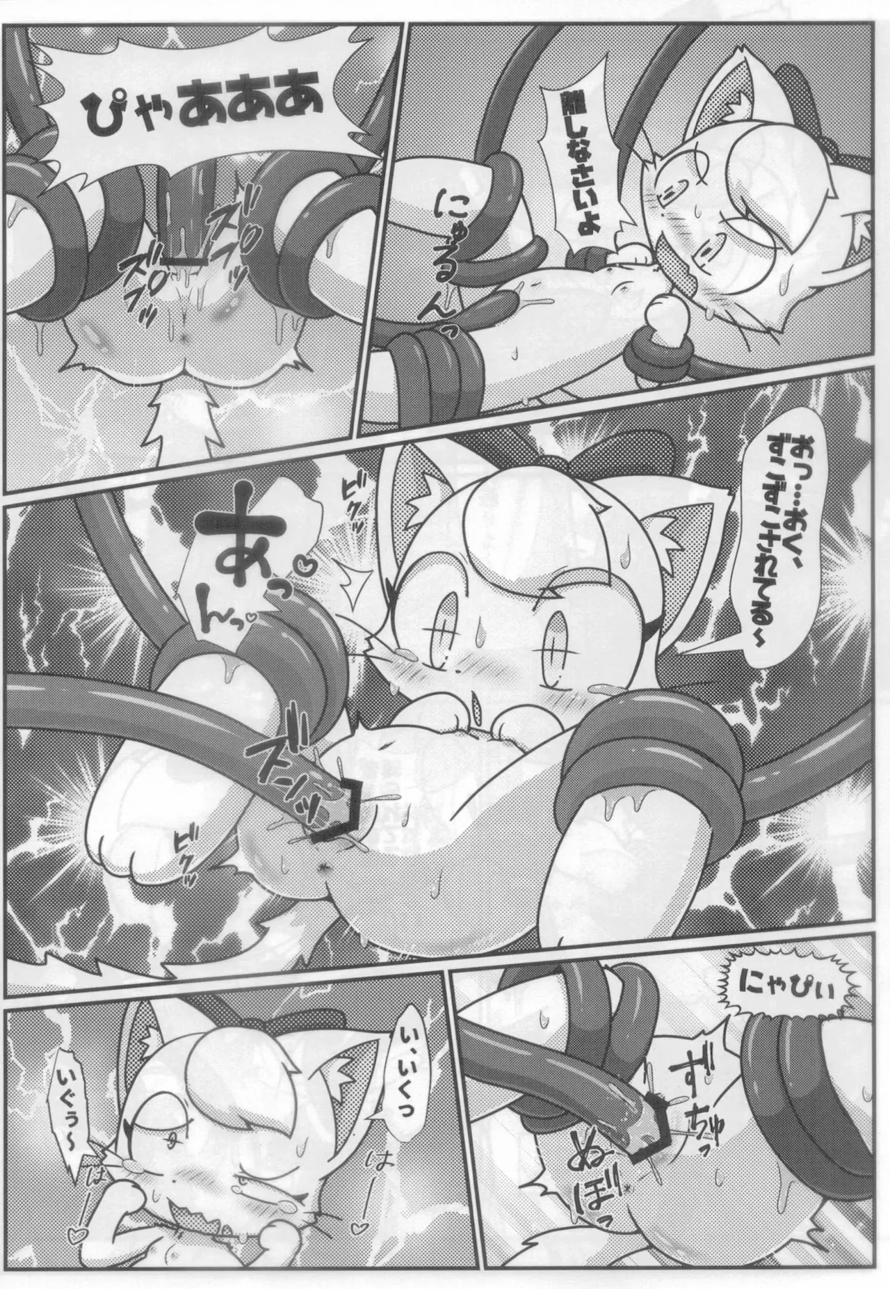 Yarare Chatta page 5 full