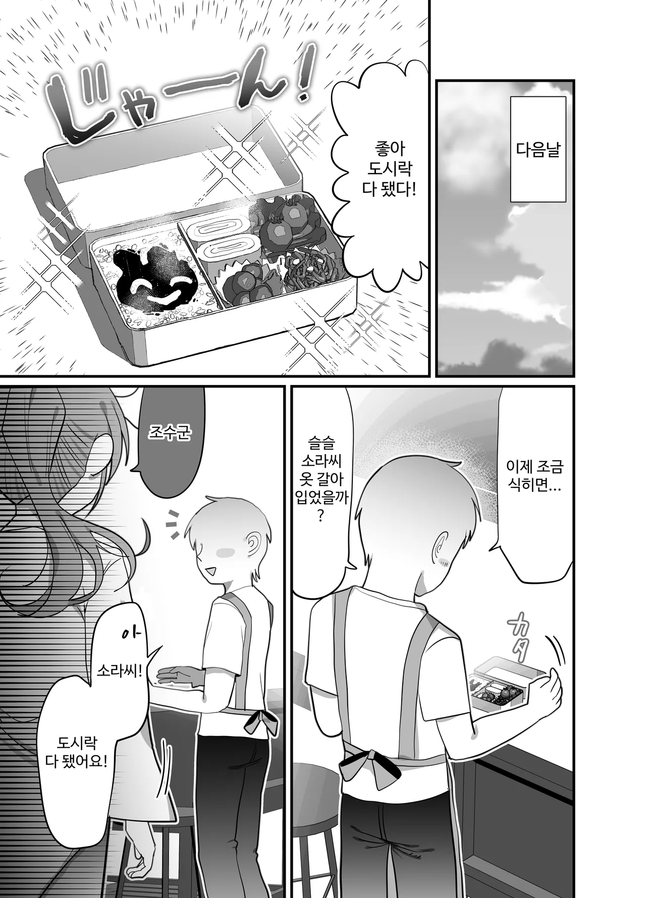 검은 니트 안경 다우너 연구원 누나와 하는 이야기 page 6 full