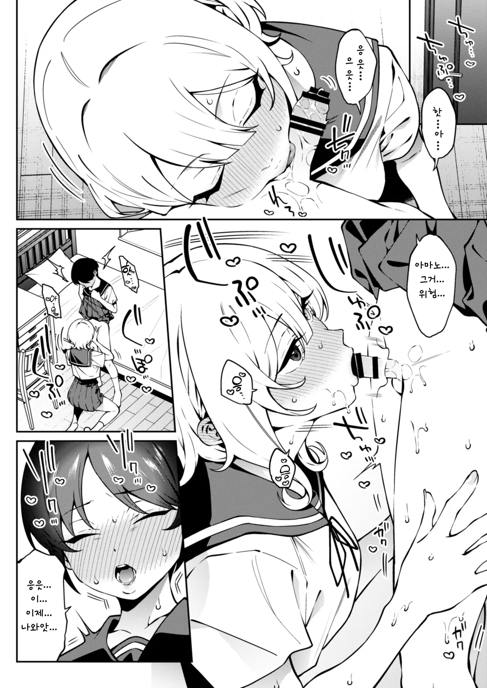 Ore no Himitsu ni Fureru Yubi. 2 page 9 full