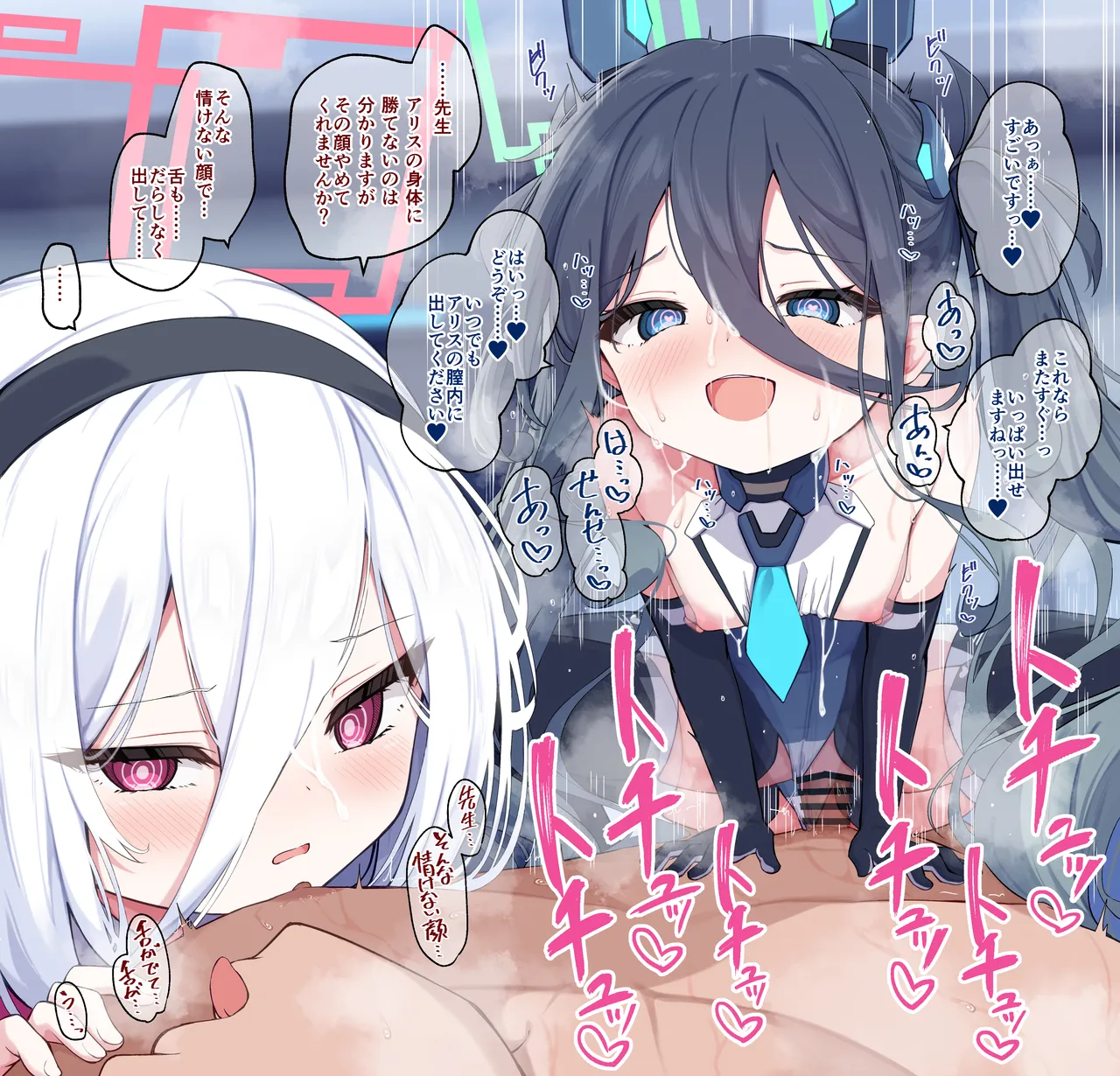 アリスとドロドロえっちwithケイちゃん + ケイちゃんとイチャラブえっちwithアリス page 8 full