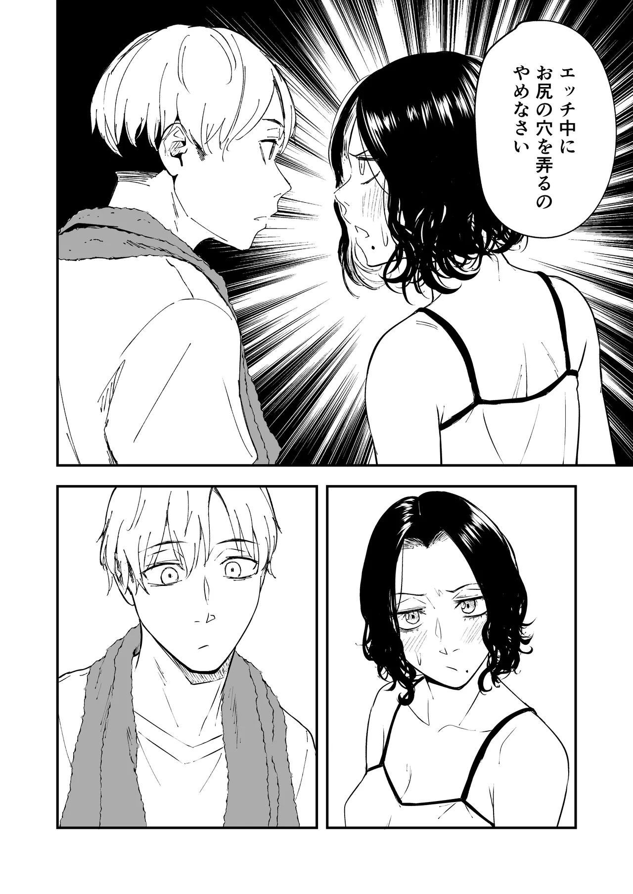 Nemimi e Koi no Kahou ~Hito o Ijyraba Ana Futatsu~ page 6 full