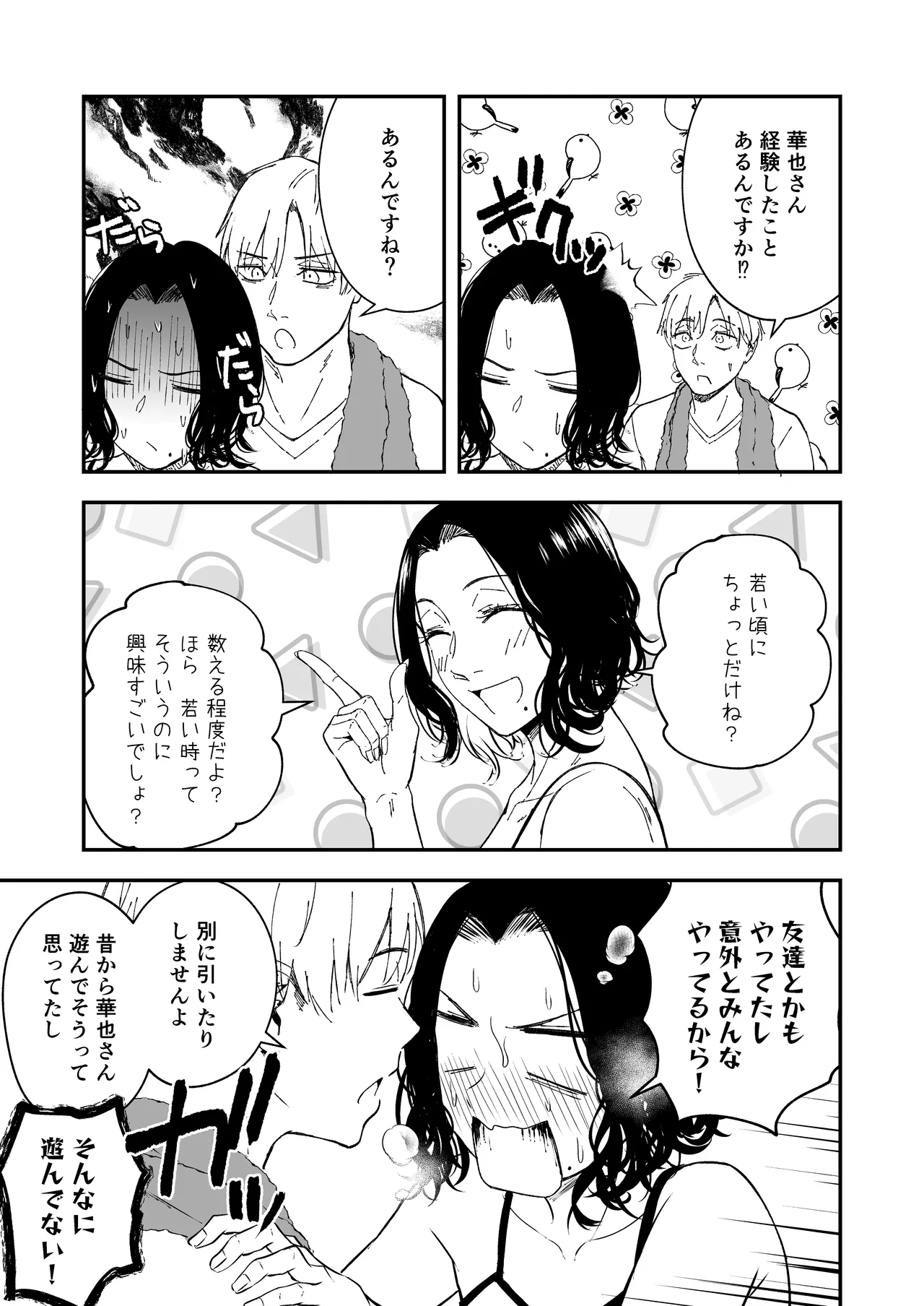 Nemimi e Koi no Kahou ~Hito o Ijyraba Ana Futatsu~ page 9 full