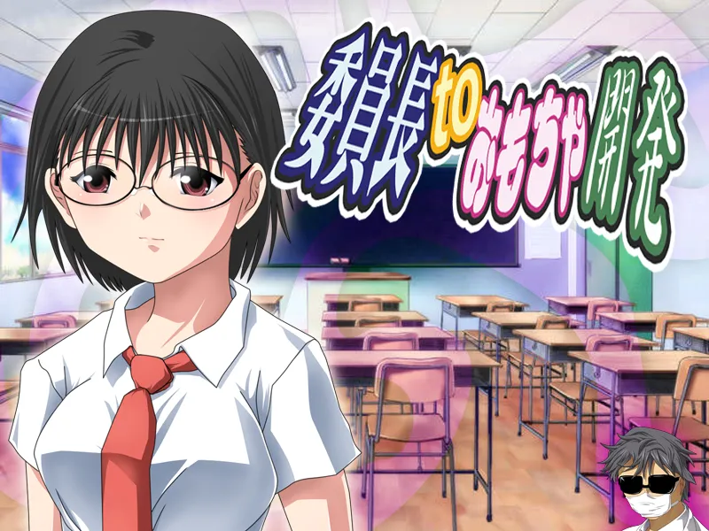 Iinchou to Omocha Kaihatsu page 3 full