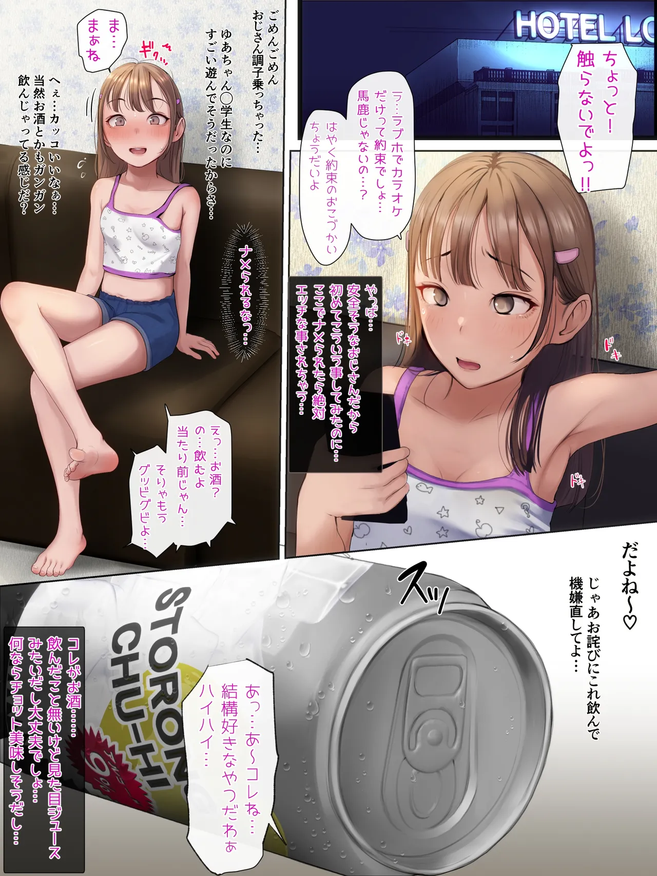 Yowa  Bitch + Tsuyo Chuuhai page 2 full
