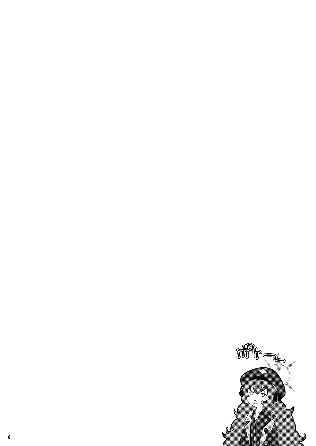 Horizontal Archive -Iro Ai Raku Mu- | 색애낙몽 page 5 full