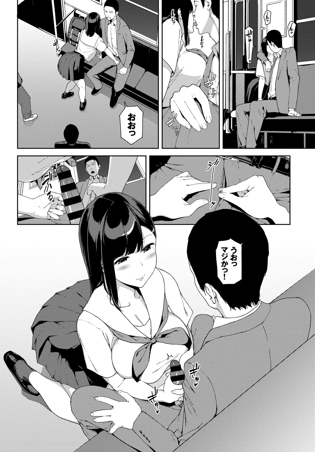 Shanai Waisetsu Vol. 1 page 8 full