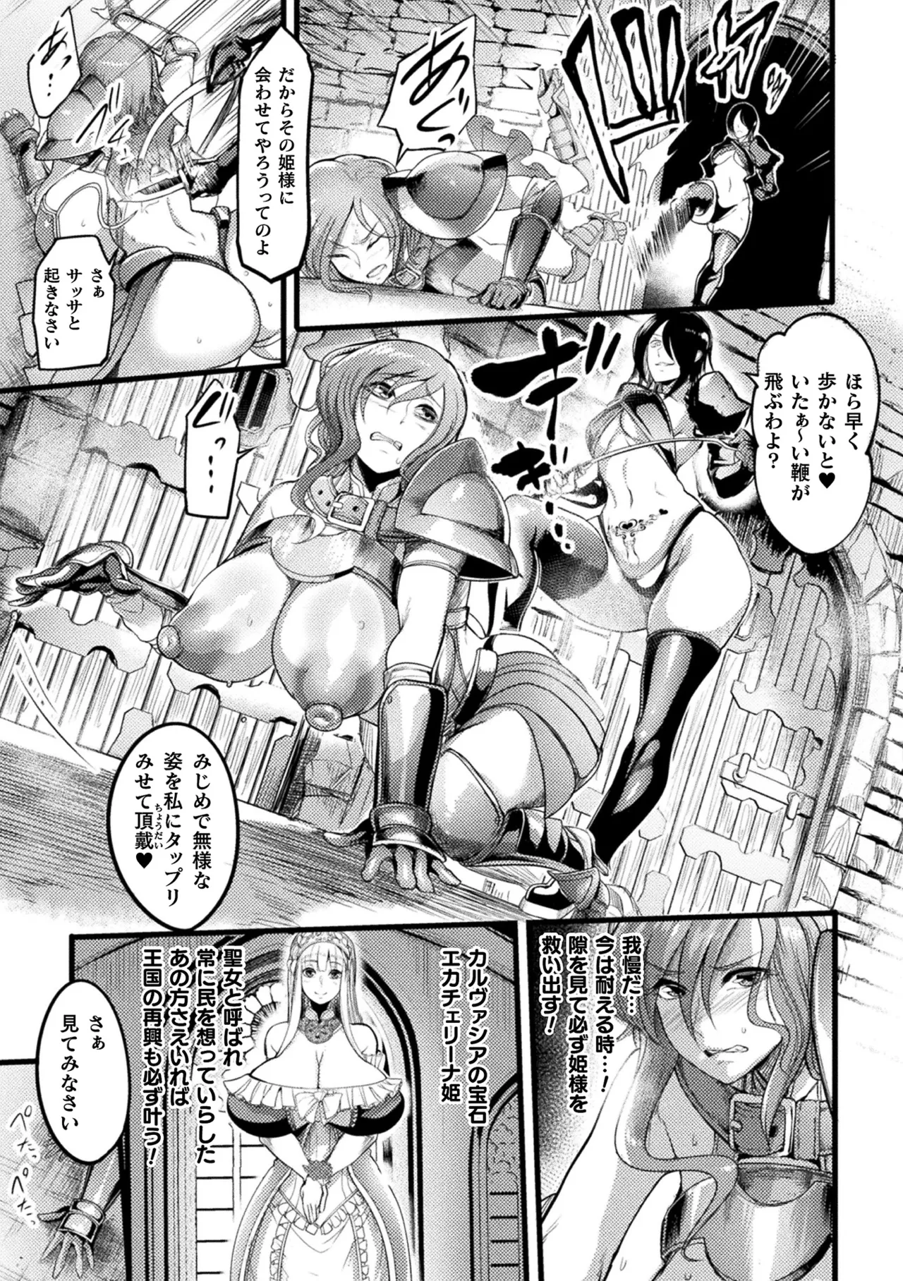 2D Comic Magazine Nikubenki Koujou Vol. 1 page 5 full