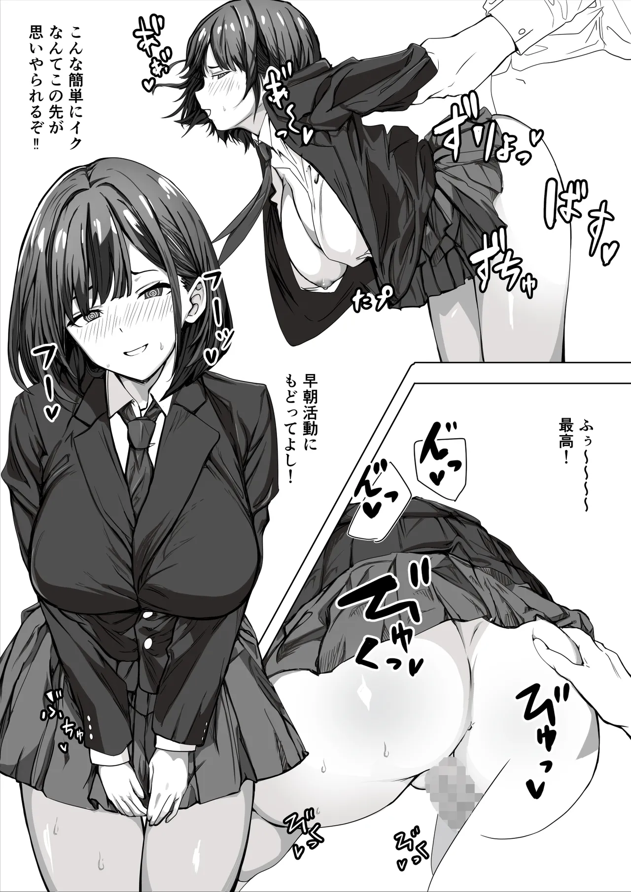 SAIMIN JOSHI page 10 full