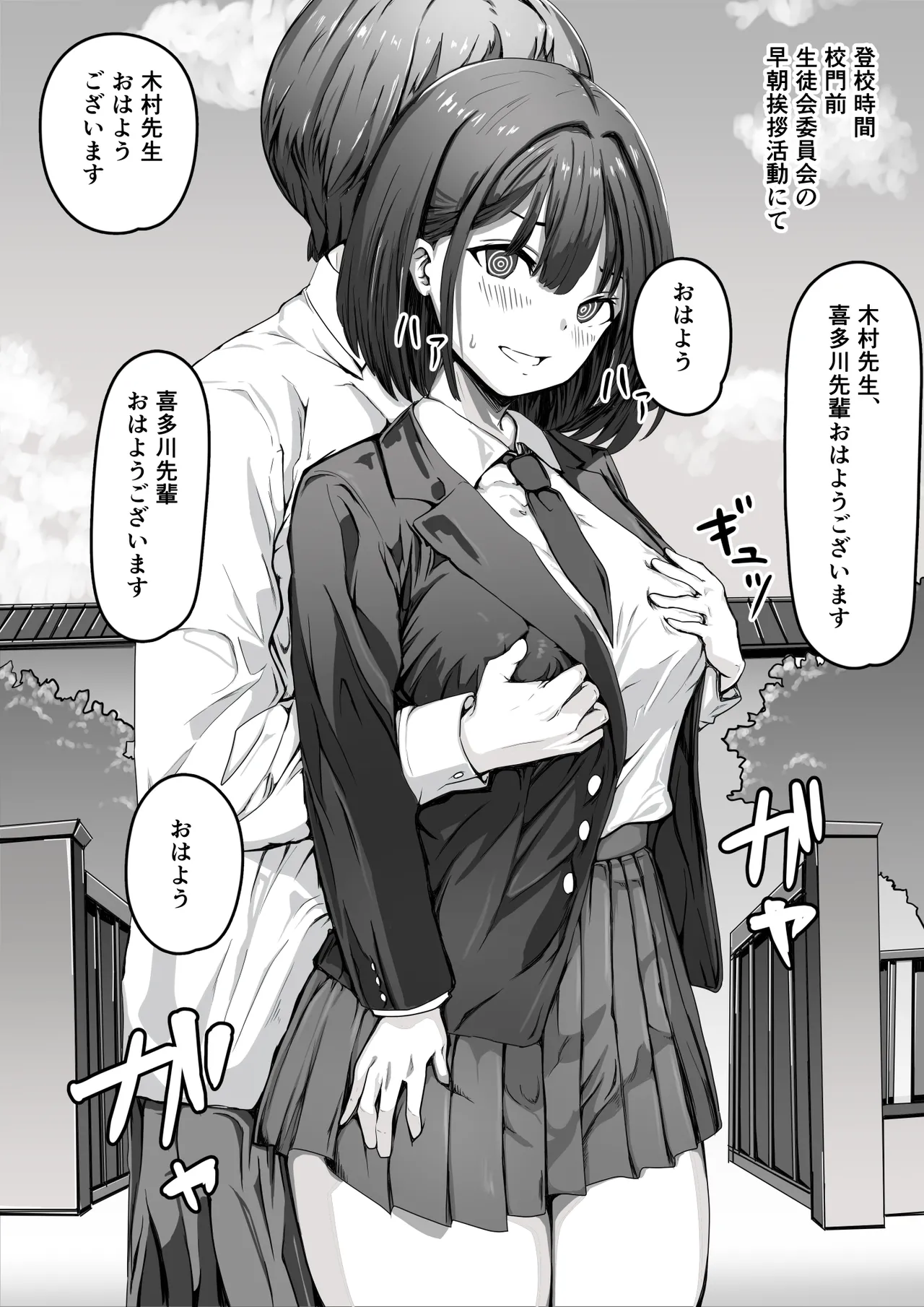 SAIMIN JOSHI page 4 full