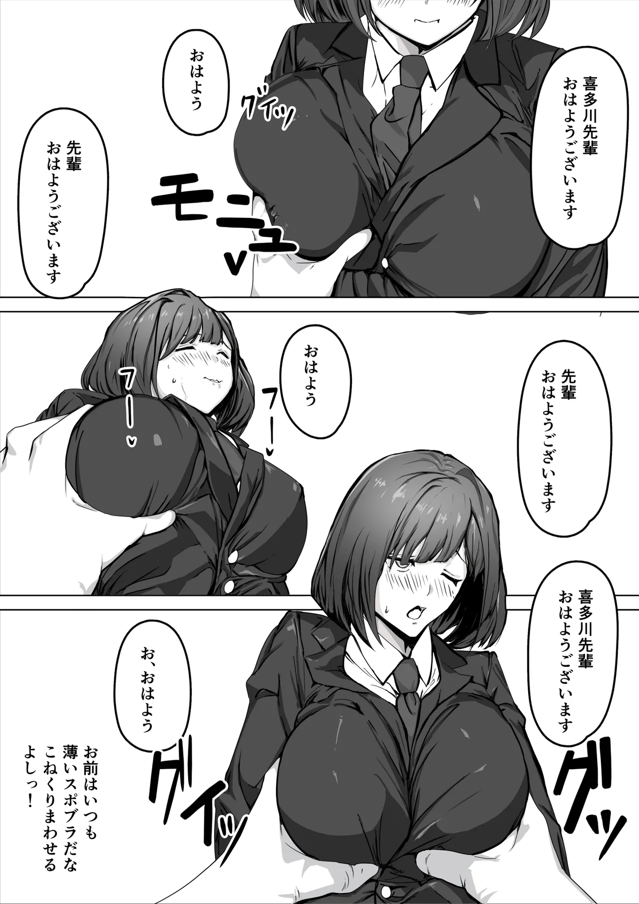 SAIMIN JOSHI page 5 full