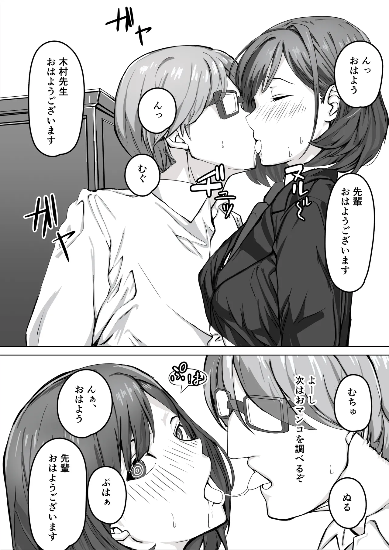 SAIMIN JOSHI page 6 full