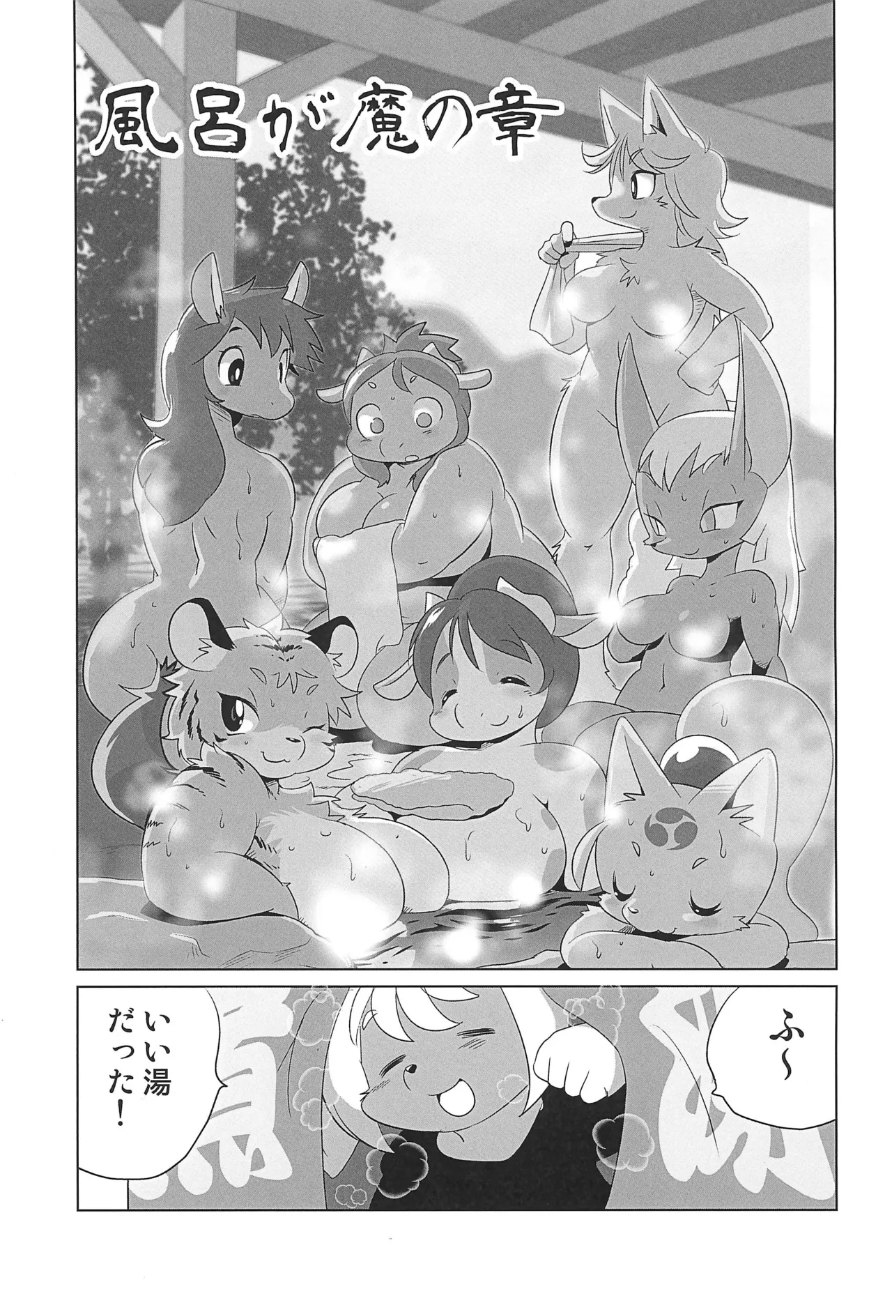 Makai Tantei Sabato-kun Vol.6 page 5 full