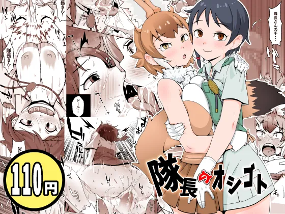 Taicho no Oshigoto page 1 full