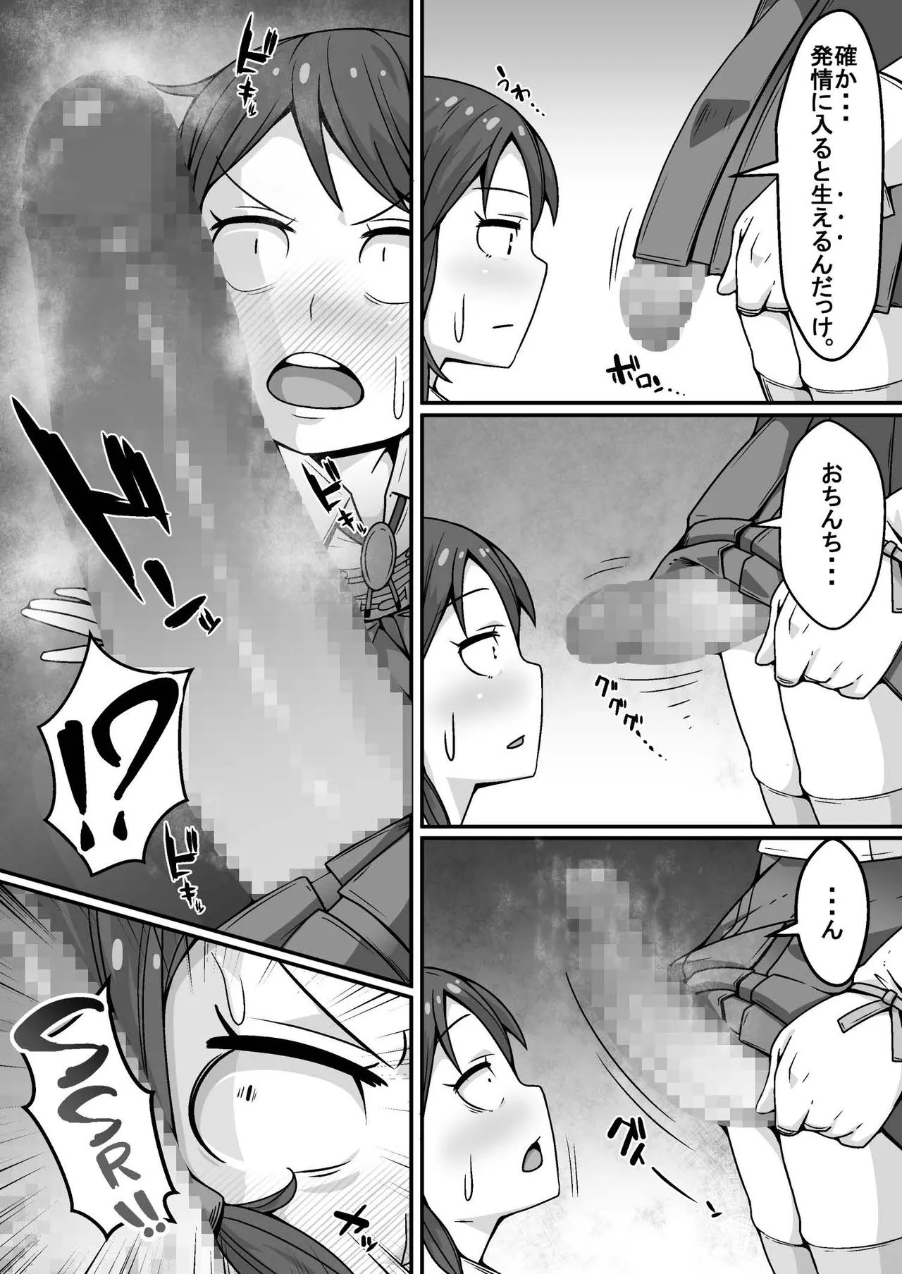 Taicho no Oshigoto page 10 full