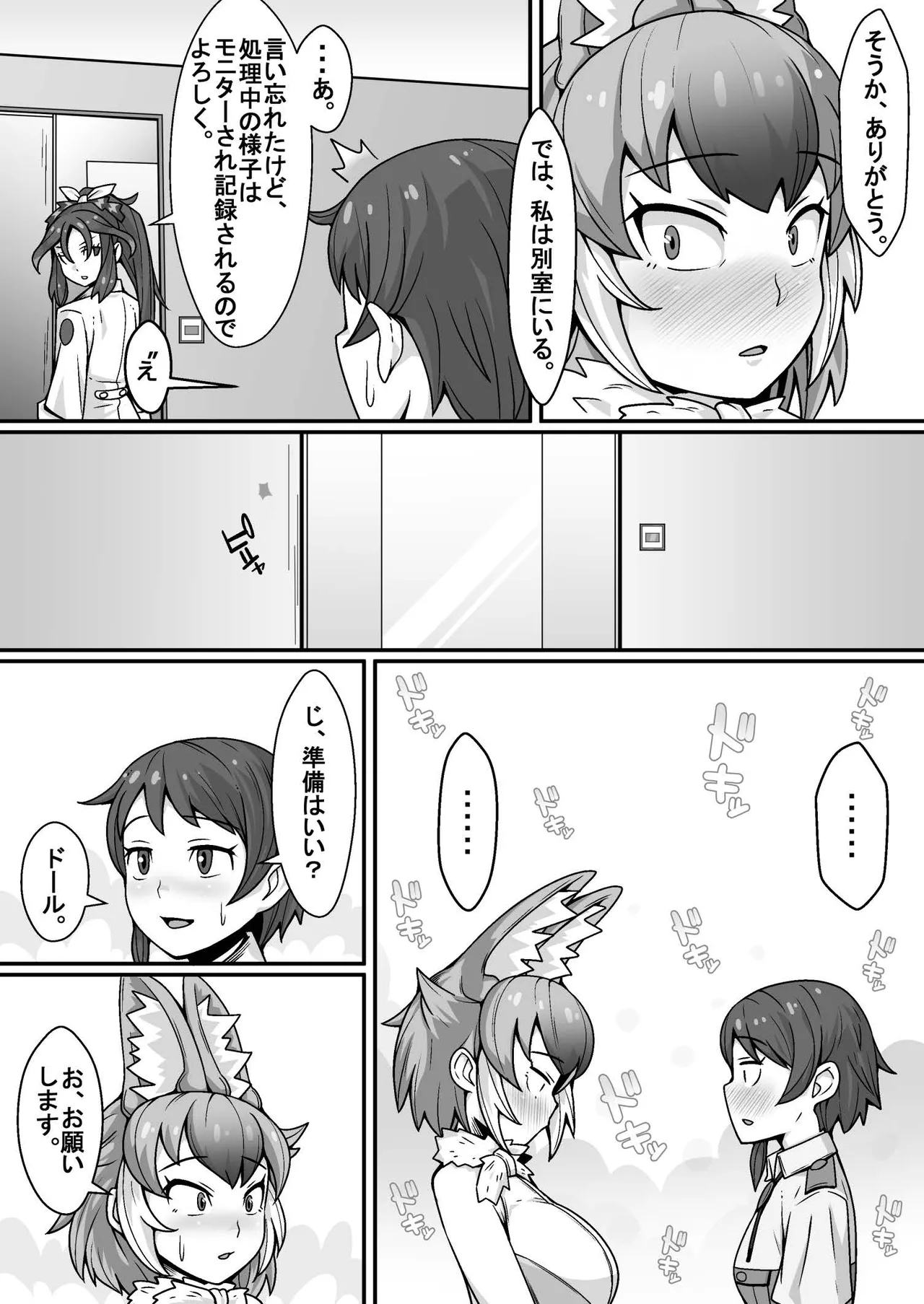 Taicho no Oshigoto page 9 full