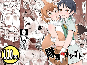 Taicho no Oshigoto cover