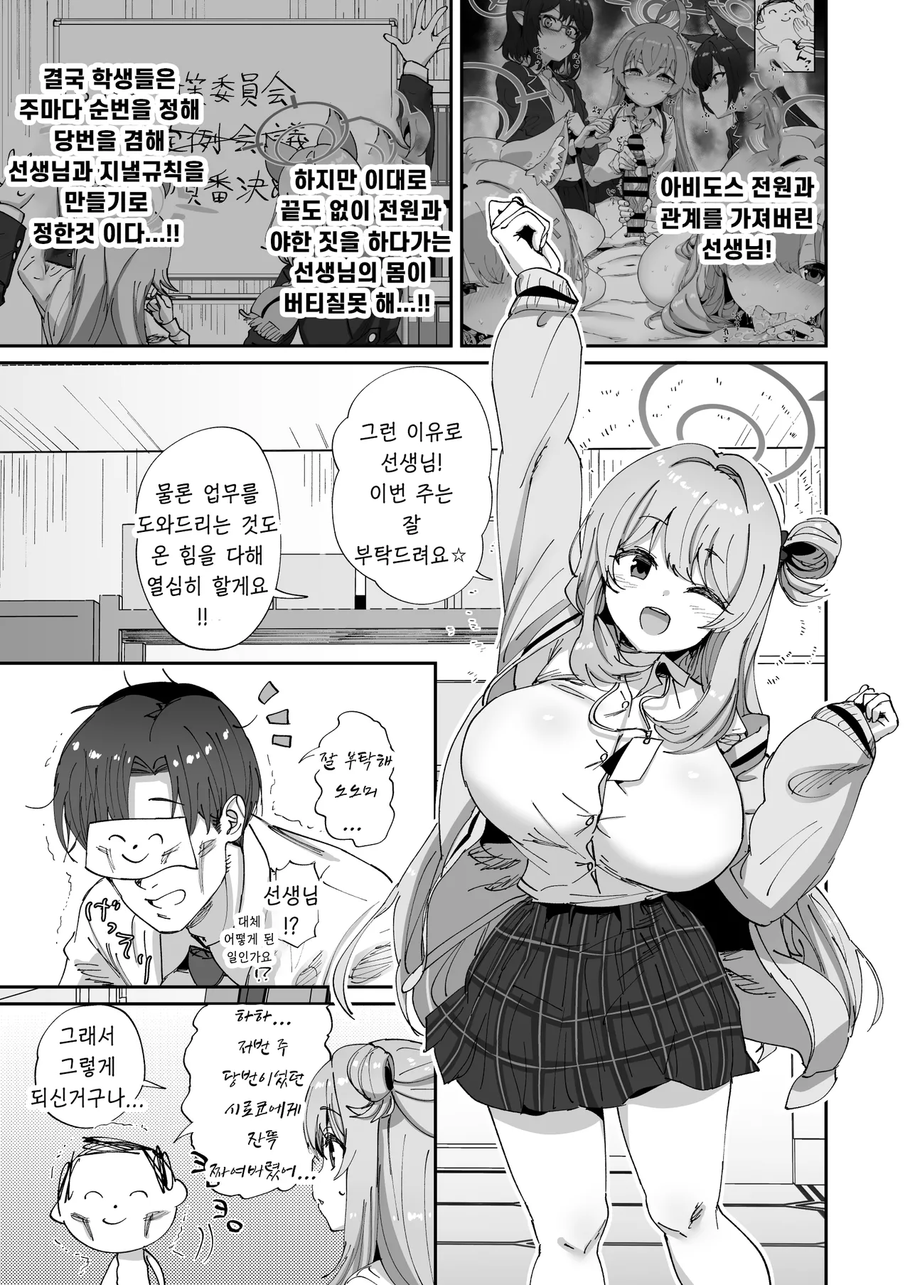 Nonomi to Yuru Yuru Polynesian Sex | 노노미와 느긋한 폴리네시안 섹스 page 2 full