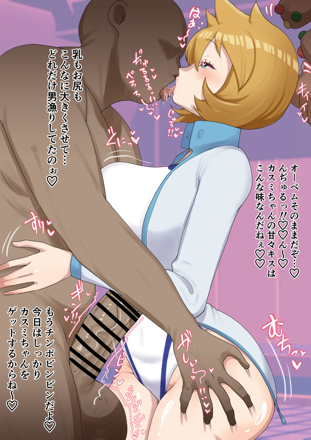 彼氏と…ではなくオジサンに催眠ハメされるカスミ💙 page 2 full