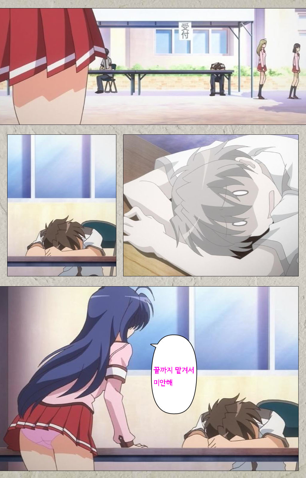 Mesu Nochi Torare complete ban 메스 노치 토라레 page 8 full