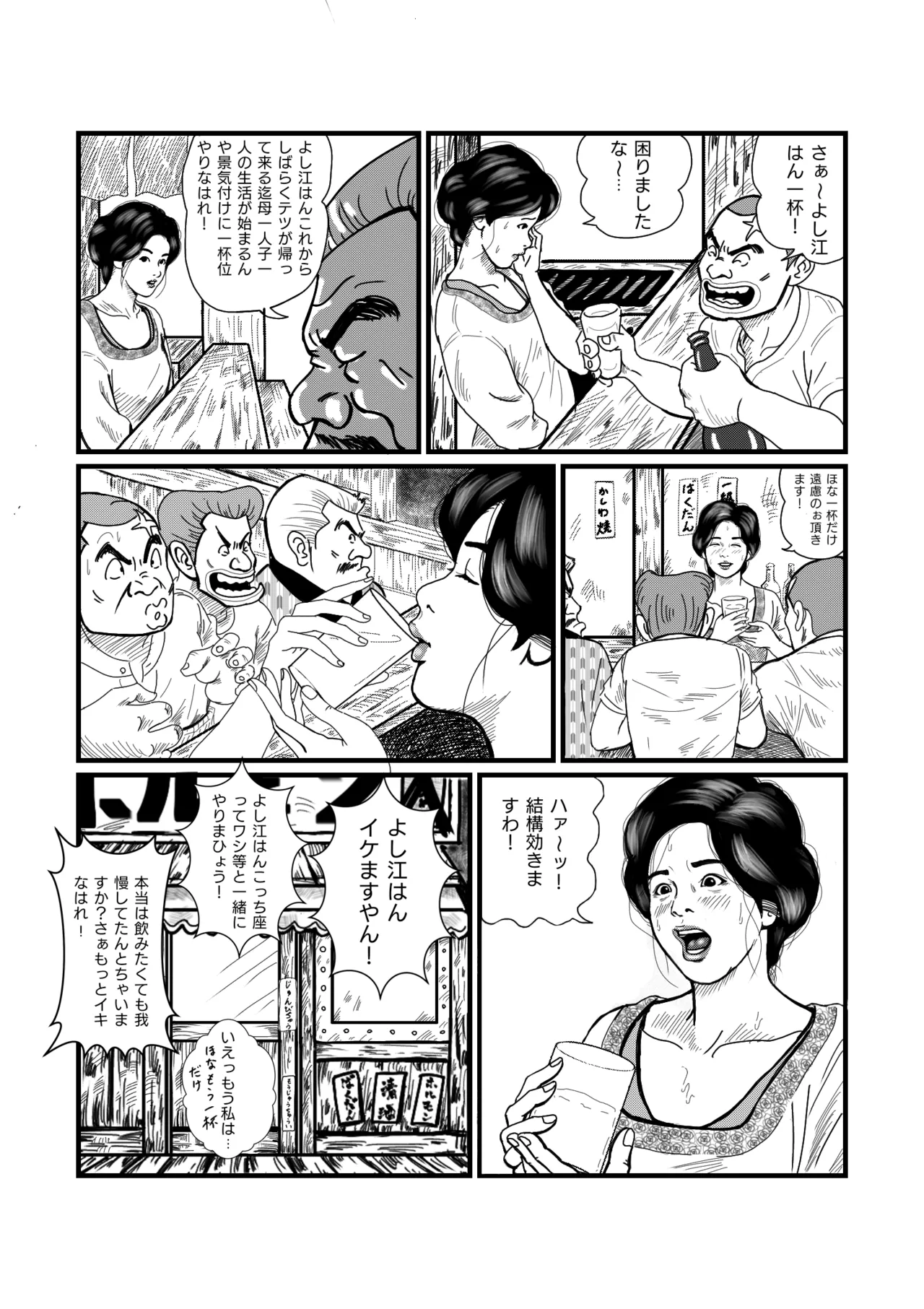 Nishihagi Komachi page 4 full