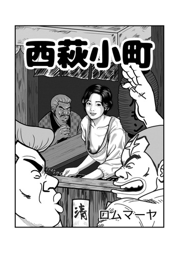 Nishihagi Komachi cover
