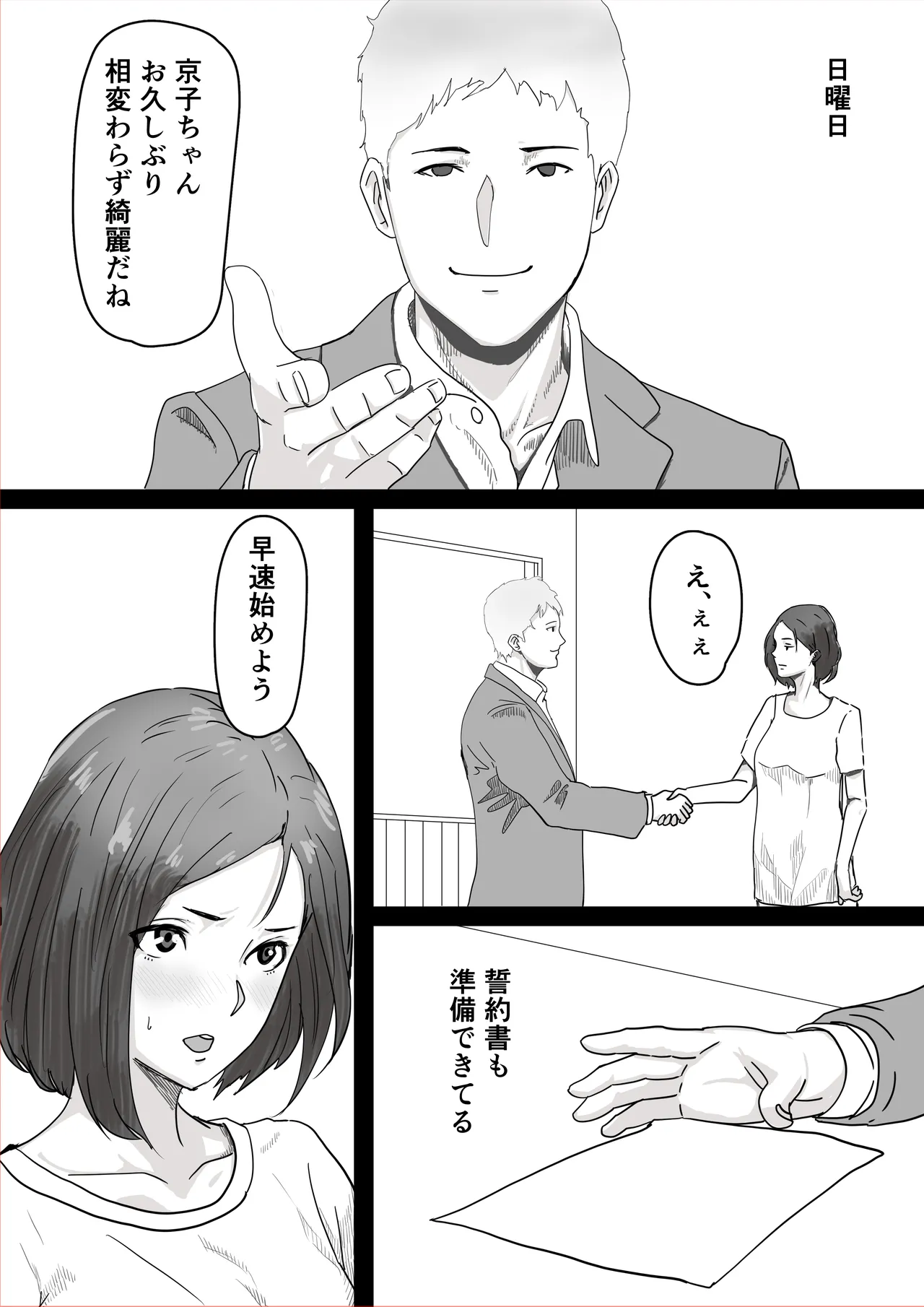 Netorase Fufu Tsuma ga Shinyuu ni Okasarete Irutokoro o Mite Shitto Bokki Chinpo ni Shitekure page 6 full