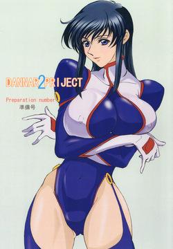 Danner2Priject