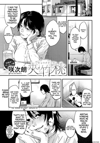 Kyouchikutou cover