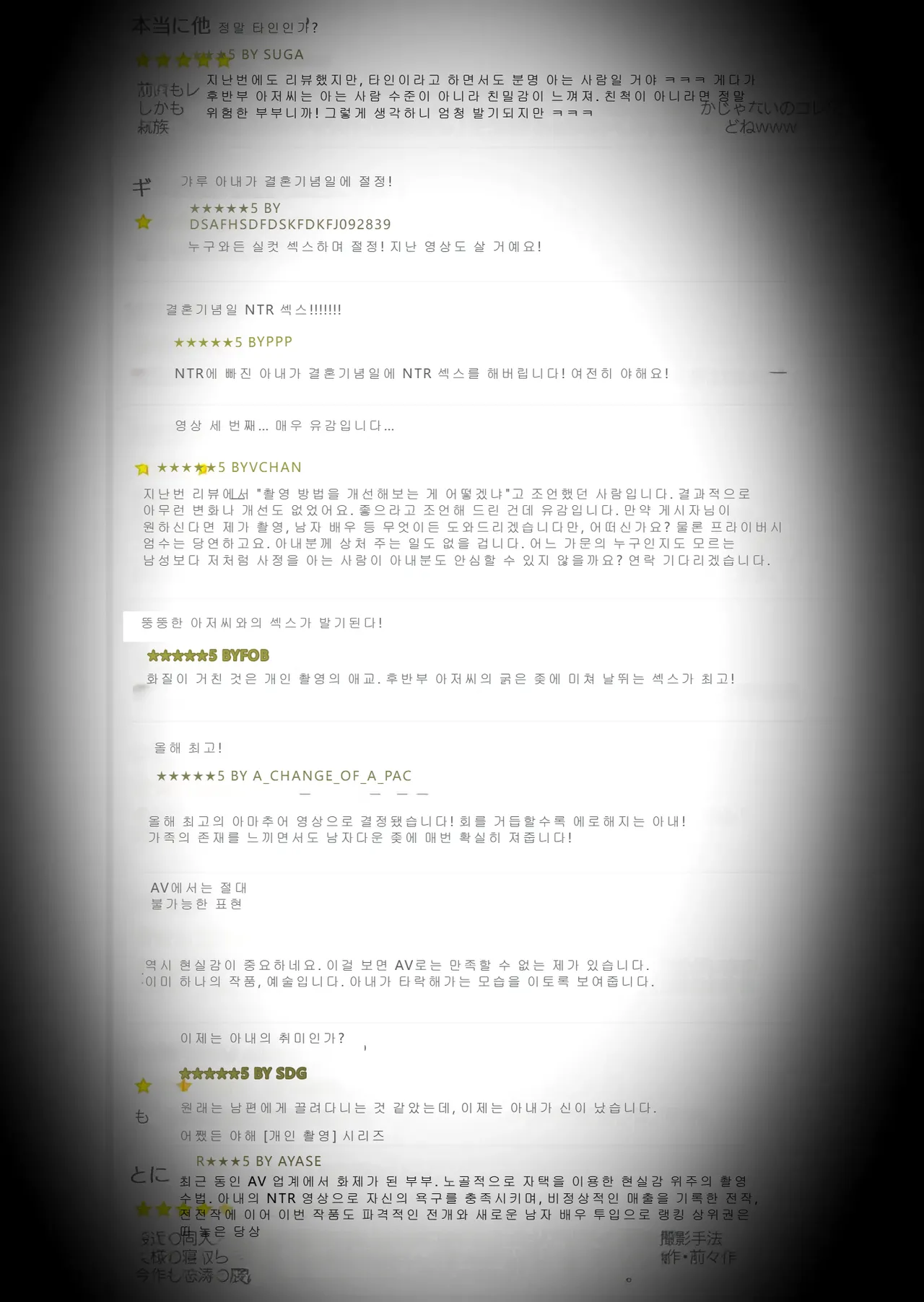 아내에게 모자이크3 호텗편 + 본편 + 후일담 page 6 full