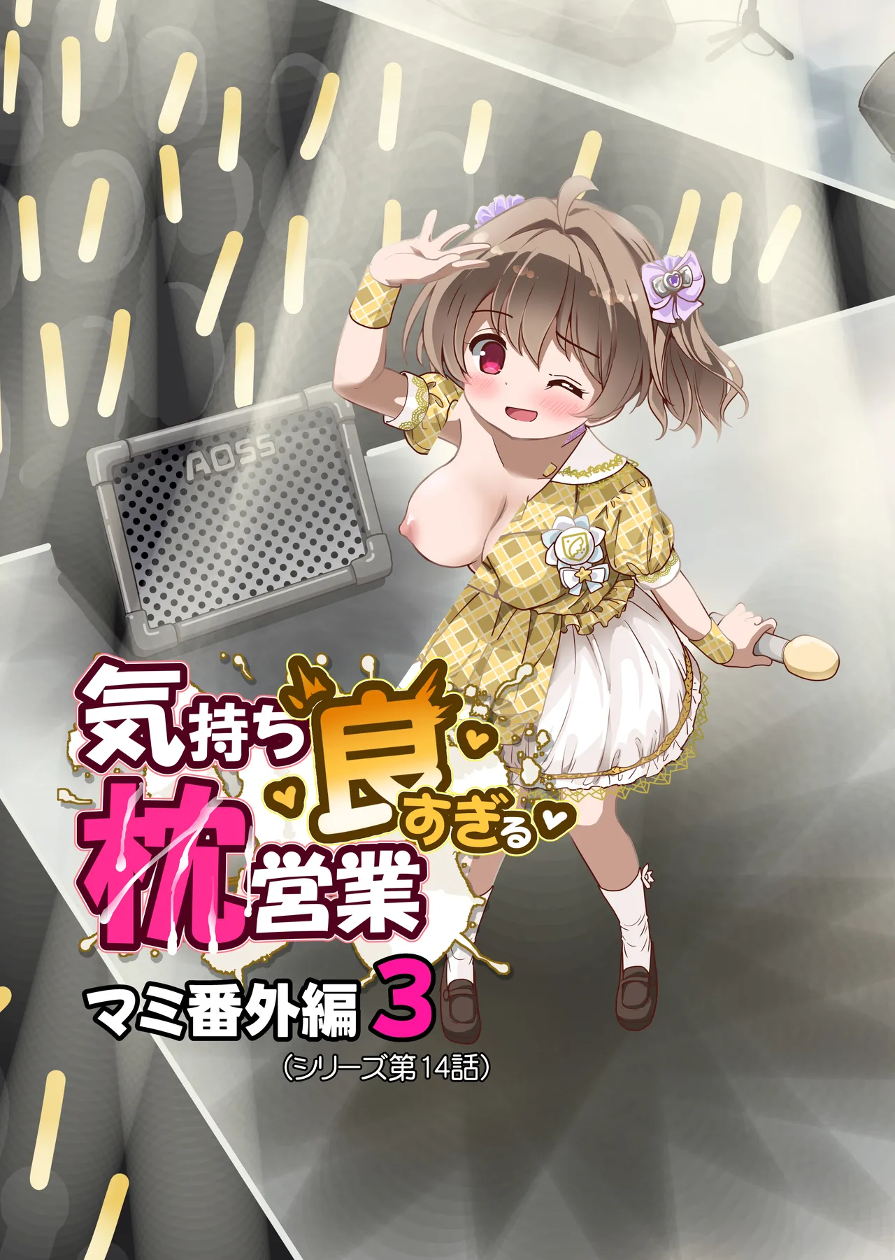 Kimochi yo sugiru Makura Eigyo Ch. 14 page 2 full