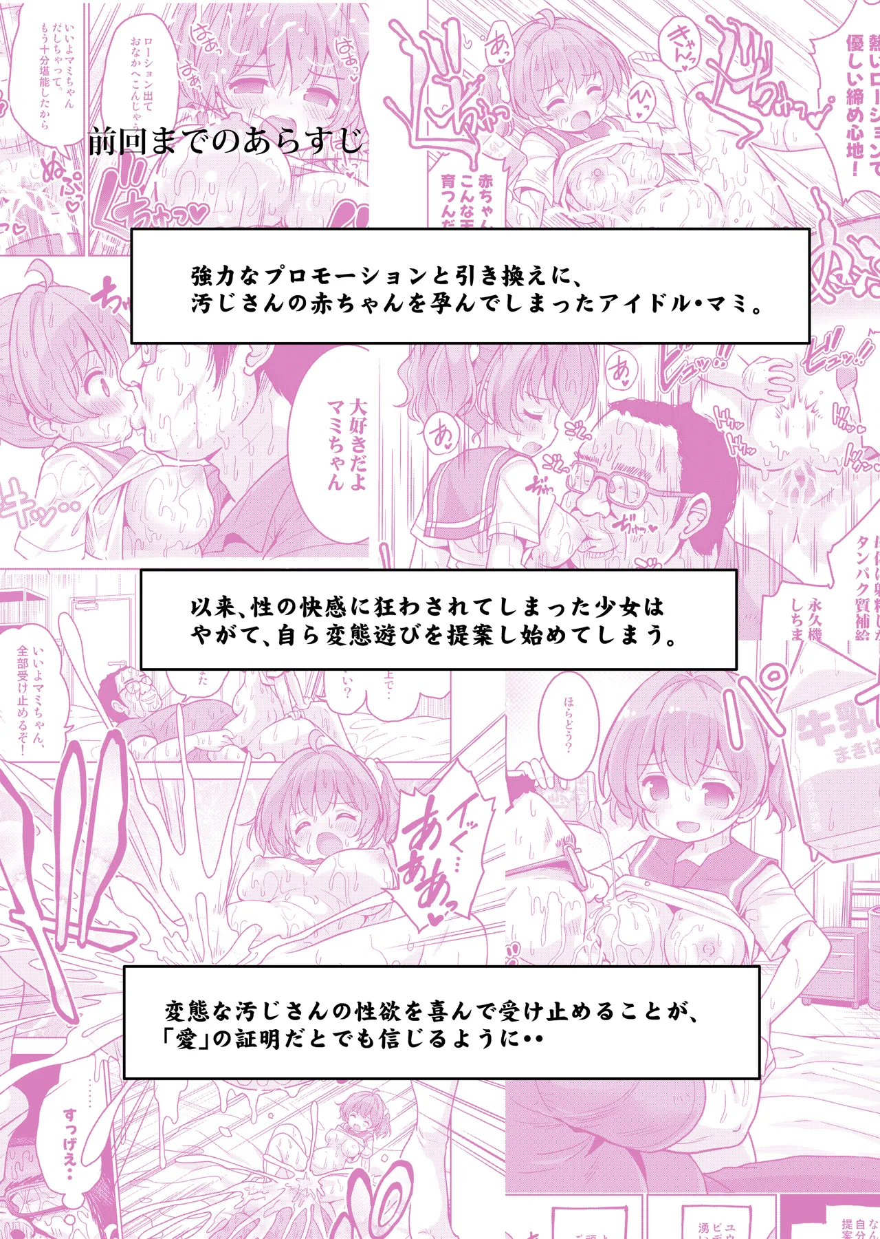 Kimochi yo sugiru Makura Eigyo Ch. 14 page 4 full