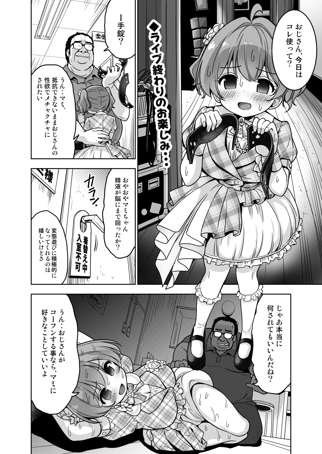 Kimochi yo sugiru Makura Eigyo Ch. 14 page 5 full