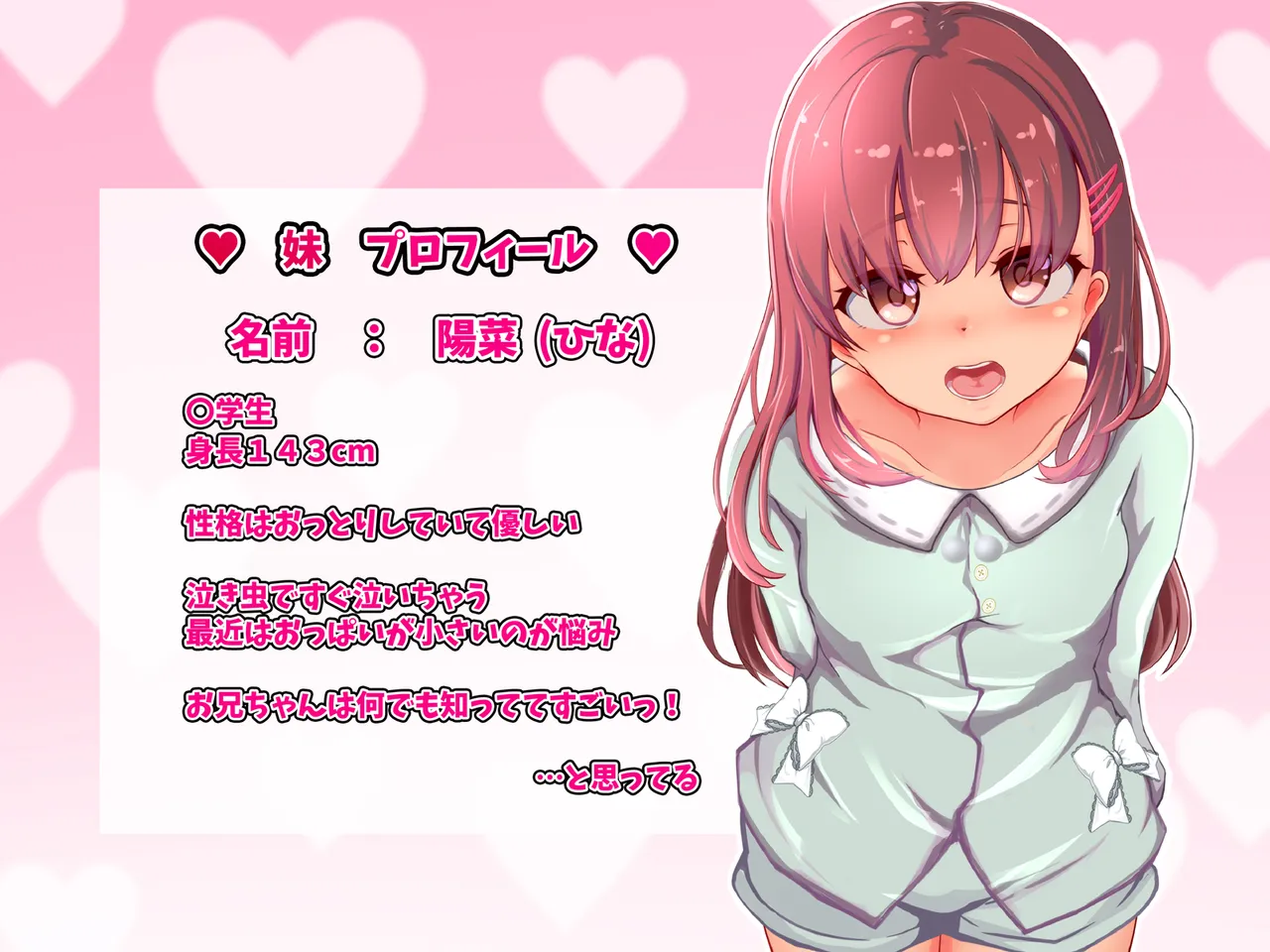 Oppai Okkiku Naritai no! Onii-chan to Issho ni Ecchi na Oppai no Sodatekata page 8 full