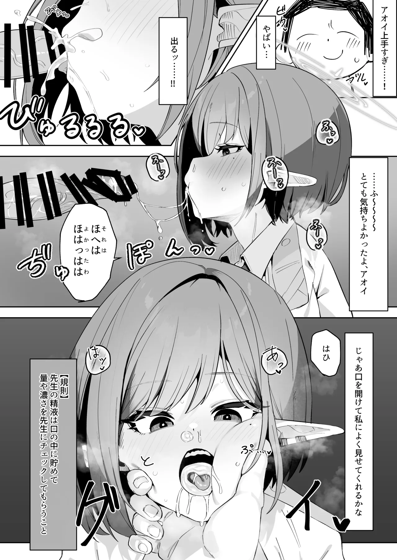 Saimen Hiken Kiroku -Oki Aoi- page 10 full